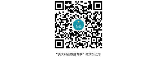 澳大利亚旅游专家
